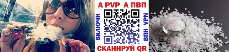 цена наркотик  Инсар  А ПВП крисы CK 