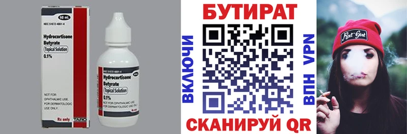 где можно купить наркотик  даркнет наркотические препараты  Бутират бутандиол  Инсар 