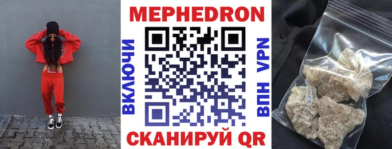 купить закладку  Инсар  дарк нет официальный сайт  Мефедрон mephedrone  hydra рабочий сайт 